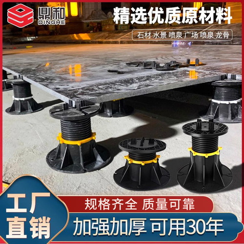 水景石材万能支撑器成品高度伸缩可调节龙骨喷泉花园瓷砖架空地板
