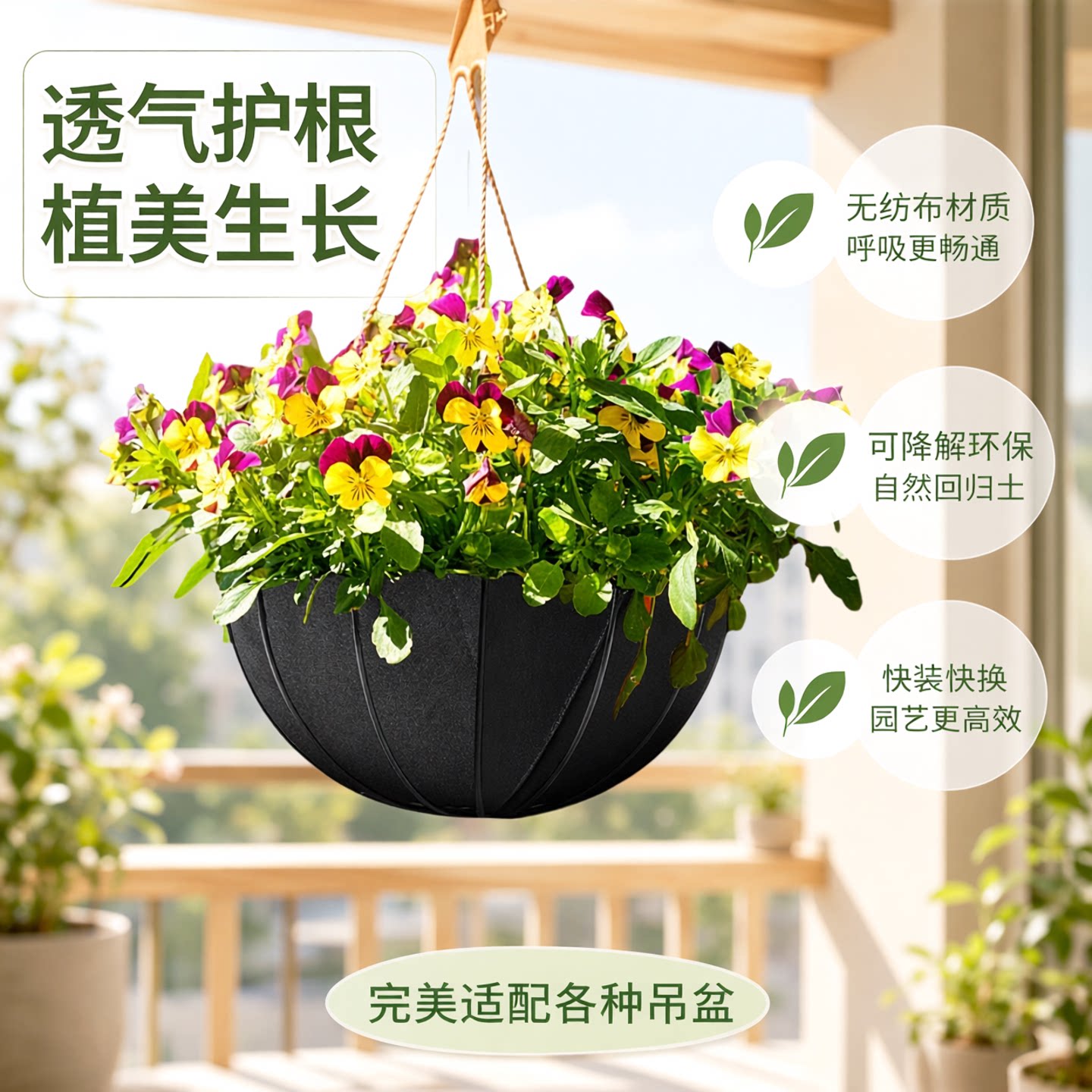 无纺布织布花盆内袋篮衬里替换套件毛毡布吊盆铁挂壁内衬垫可降解