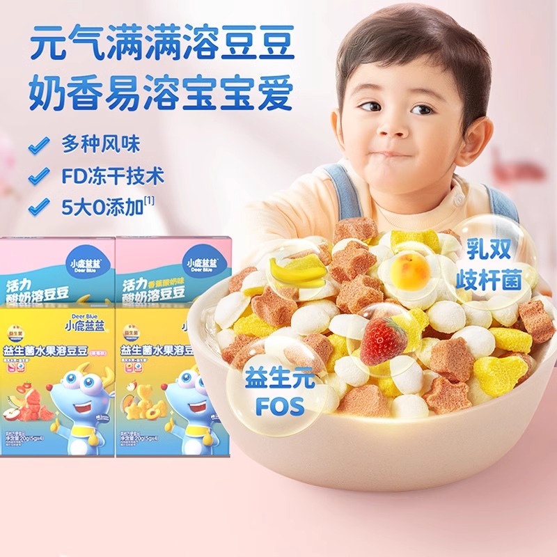 小鹿蓝蓝益生菌酸奶水果溶豆零食送6个月宝宝婴儿无添加辅食食谱