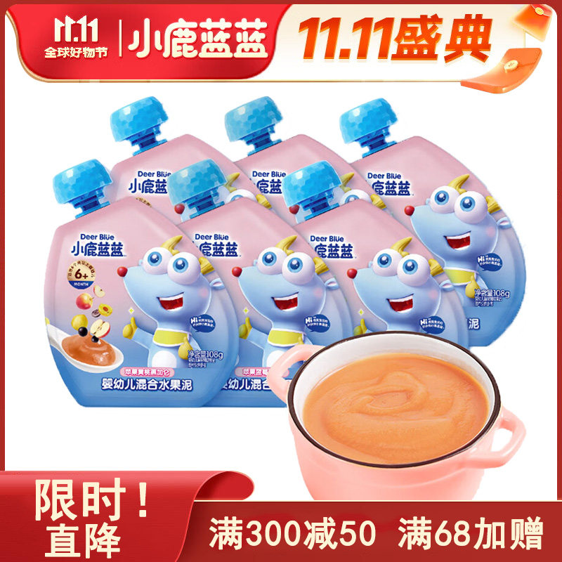 小鹿蓝蓝婴儿果泥6个月宝宝零食辅食水果泥婴幼儿无添加糖盐儿童,婴童食品,果/菜/肉/混合泥,淘宝优惠券,粉丝福利购,淘宝优惠卷