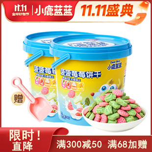 小鹿蓝蓝菠菠草莓饼干宝宝零食儿童送一岁以上婴儿无添加辅食谱