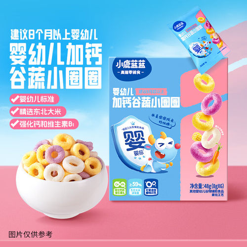小鹿蓝蓝谷物圈宝宝零食磨牙饼干