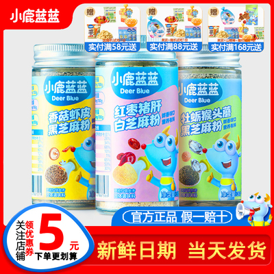 小鹿蓝蓝调味粉猪肝粉黑芝麻虾皮