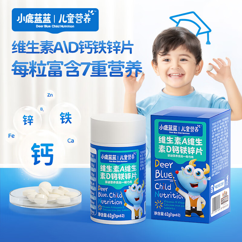 小鹿蓝蓝钙铁锌片咀嚼片