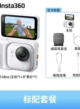 Insta 影石360 GO Ultra灵动白运动相机防抖Vlog