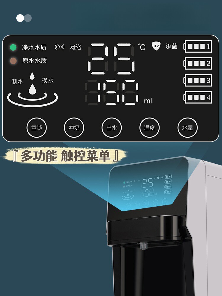 即热式富氢净机2023年新用直饮饮水机器烧家水壶电解高浓度台式水