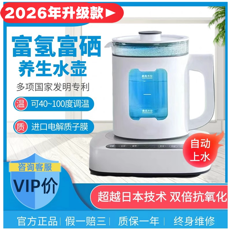 富氢水机家用养生水壶小分子电解负离子杯碱性富硒制氢氧水素水机