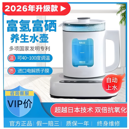 富氢水机家用养生水壶小分子电解负离子杯碱性富硒制氢氧水素水机