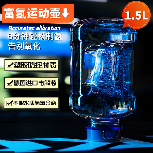 富氢水素水杯水壶高浓度电解负离子养生氢氧分离碱性超饱和制氢气