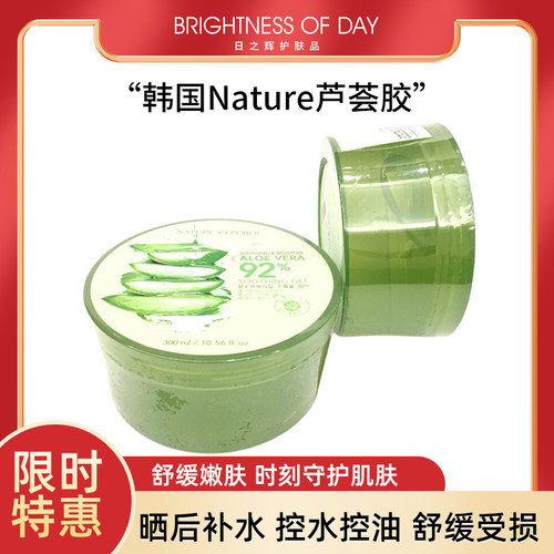 Nature护肤品价格 Nature护肤品图片 星期三