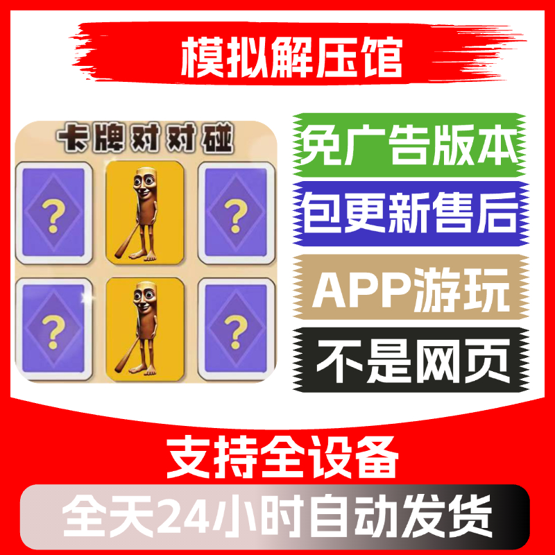 模拟解压馆免广告版本安卓苹果通用抖音小游戏app版无广告