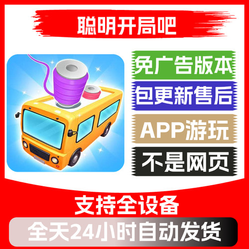 聪明开局吧免广告版本安卓苹果通用抖音小游戏app版无广告