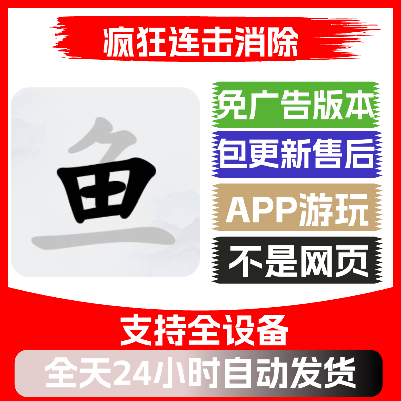 疯狂连击消除免广告版本安卓苹果通用抖音小游戏app版无广告