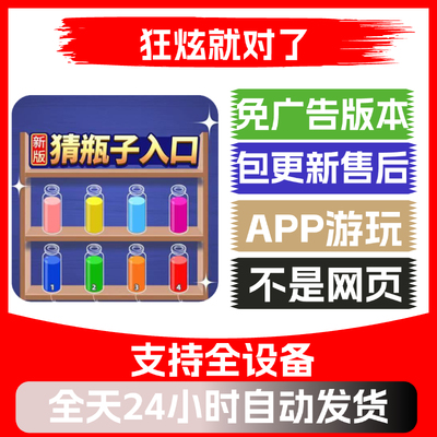 狂炫就对了免广告版本安卓苹果通用抖音小游戏app版无广告