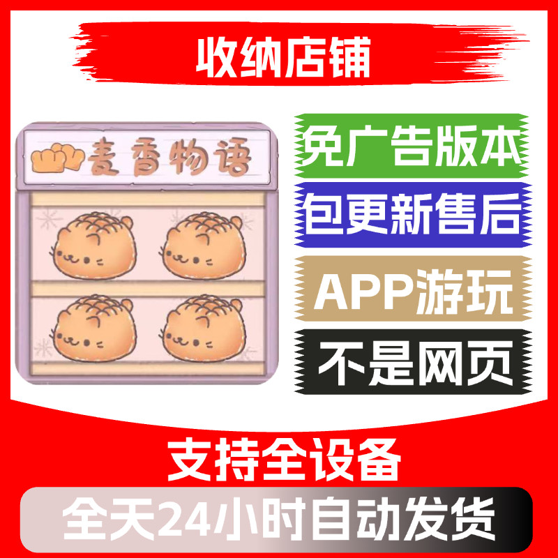 收纳店铺免广告版本安卓苹果通用抖音小游戏app版无广告