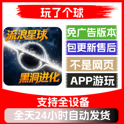 玩了个球免广告版本安卓苹果通用抖音同款小游戏app版