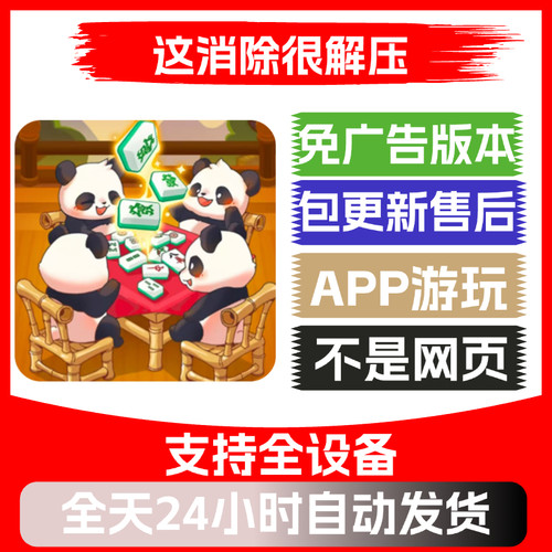 这消除很解压抖音小游戏安卓苹果通用app版免广告