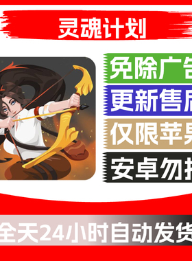 灵魂计划免广告版本抖音小游戏app版无广告