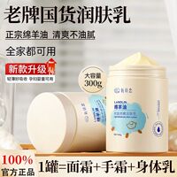 氧诗恋绵羊油轻盈娇嫩润肤乳补水保湿滋润秋冬季清爽不油腻身体乳