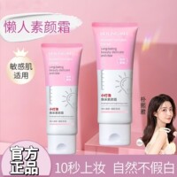 贝玲美小灯泡懒人素颜霜遮瑕控油防水防汗持久不脱妆伪素颜神器女