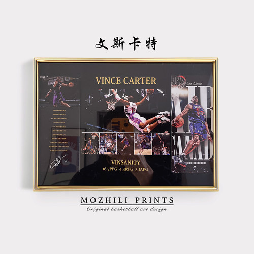 卡特生涯荣誉照片铝合金相框