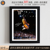10寸科比kobe照片海报签名款 实木相框纪念照片墙球迷生日礼物