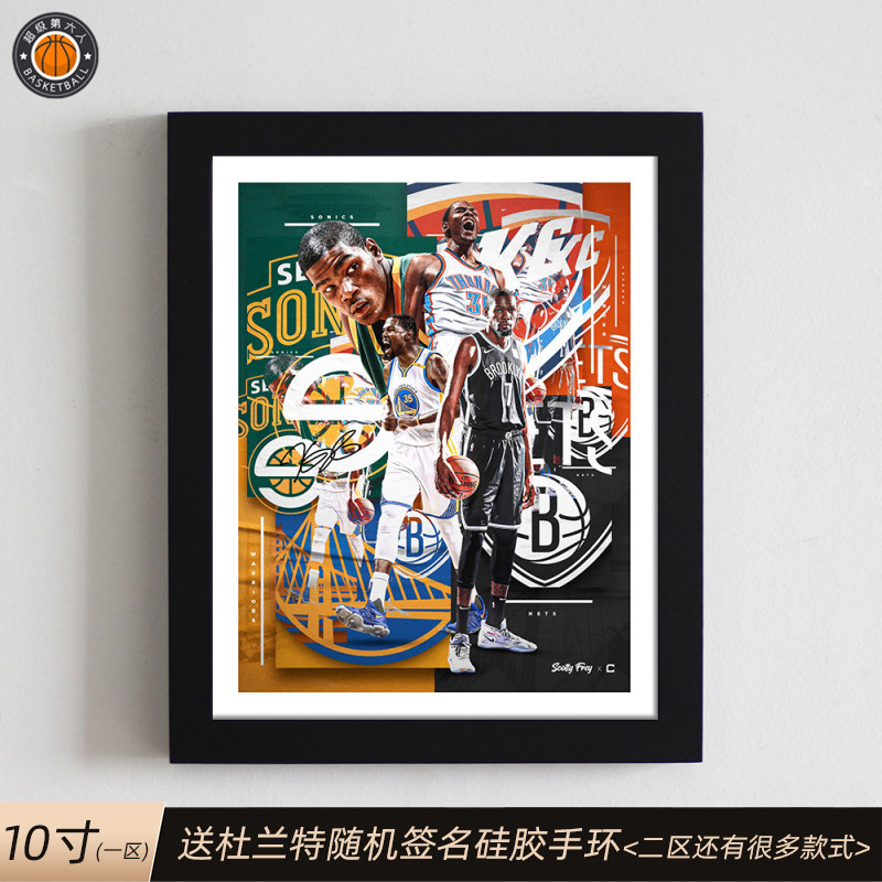10寸杜兰特KD签名照片壁纸海报相框摆件球迷纪念装饰画情人节礼物