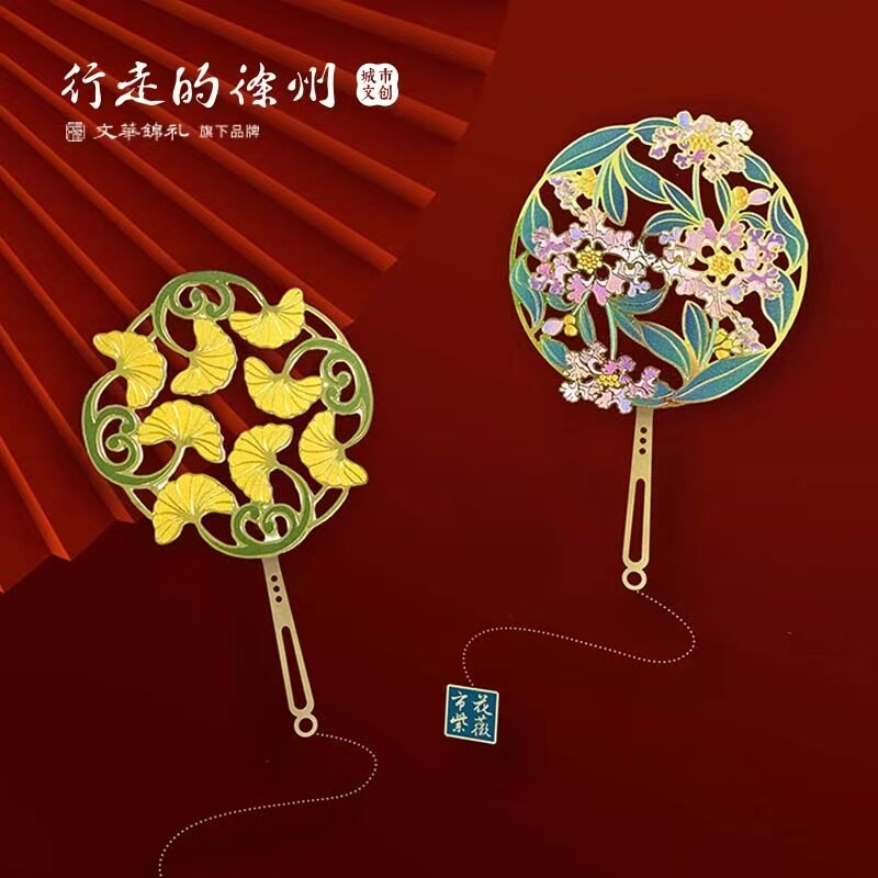 国潮黄铜文创书签行走的徐州市花银杏徐州旅游纪念品徐州的风物诗
