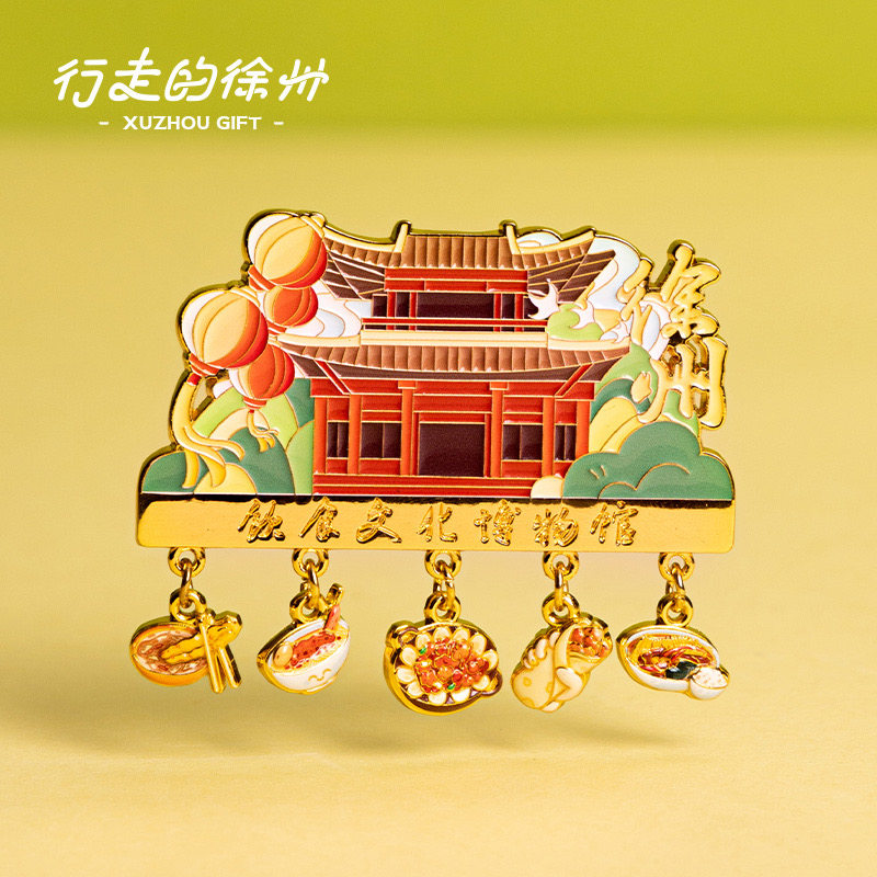 行走的徐州食来运转金属冰箱贴