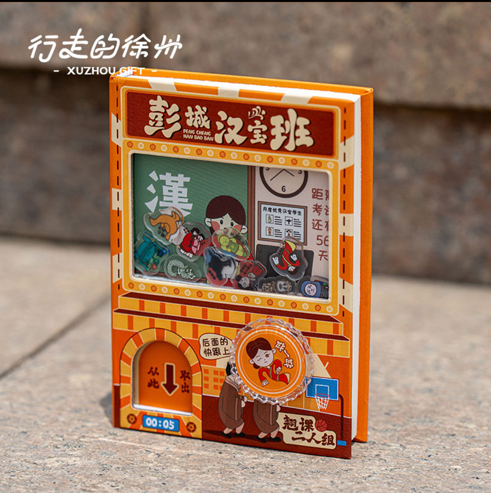 徐州文创手摇摇乐打卡笔记本