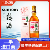 三得利山崎梅酒青梅酒日本原装 进口低度数日系微醺蒸馏酒甜酒瓶装