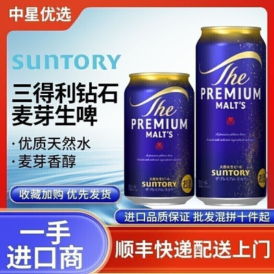 26年6月产三得利万志金啤酒生啤天然水神泡生日本进口麦芽拉格