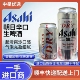 26年1月朝日辛口生啤酒日本进口新包装 本土Asahi超爽口气泡沫充盈