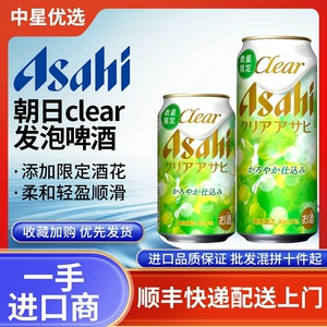 26年5月产朝日绿Clear限定款发泡啤酒日本进口Asahi爽口生啤清爽