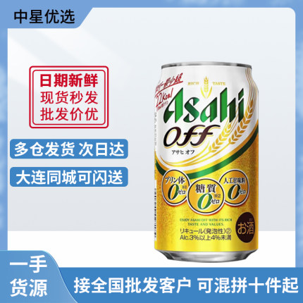 朝日（Asahi）OFF啤酒日本原装进口低卡麦芽零糖零嘌呤无糖 350m