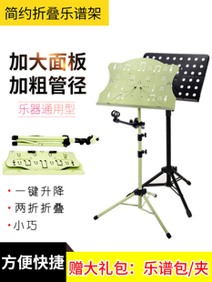 乐谱架子落地加粗升降可调古筝吉他小提琴歌谱台 家用可折叠便携式