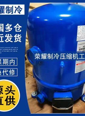 MTZ44HJ4BVE MTZ56HM4VI MTZ56HL4BVE原装丹佛斯美优乐冷库压缩机