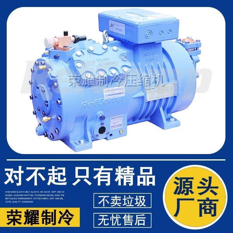 RefComp/莱富康SP4HF1500 SP4HF150E SP4HF2000 SP4HF200E压缩机