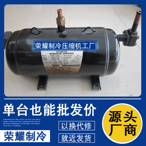 M750EL-128C3 1000EL-160D3W原装日立7.5匹10P卧式冷冻制冷压缩机