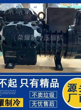 DORIN都凌H3000CS H3500CC H3500CS H4000CC半封闭原装制冷压缩机