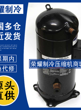 ZR160KCE ZR160KC-TFD VR160KSE VR160KS-TFP-522谷轮13p匹压缩机