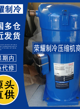 CXH140A4ALA丹佛斯CXH140A4BLA SH140A4ALC SH140A4ALB压缩机12匹