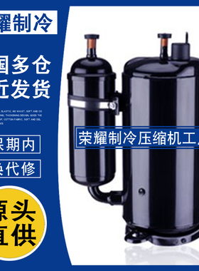 TH230X3-LS TH160X2-T TH160X2-L TH106X2-K原装东芝设备压缩机