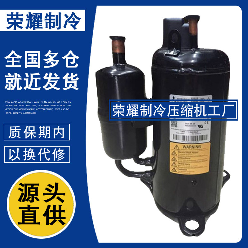 KB122YPE KB086VND KB122YDA KB122TFK原装三菱压缩机定频变频