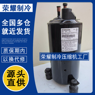 2V32S225AUA 2V34S225AUA 2V36S225BUA松下2匹原装空调制冷压缩机