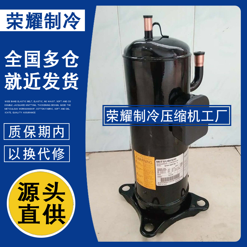 EHV46FAL1 EHV46FAK1 EEV48FAL1原装适用于三菱变频压缩机