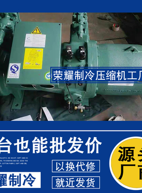 CSH8563-50比泽尔CSH7573 CSH7551-70Y-70-40P 40D 38P螺杆压缩机