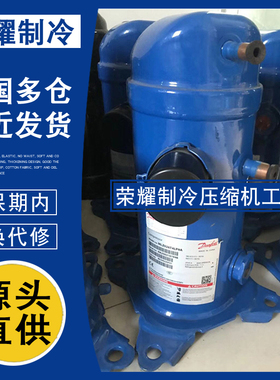 MLM076T4LC9 MLM058T4LC9 MLM021T4LP9 MLZ030T4LC9丹佛斯压缩机