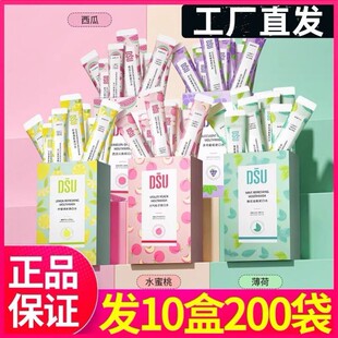 DSU漱口水簌口水便携式一次性小包装条装无酒精速涑口水旅行装