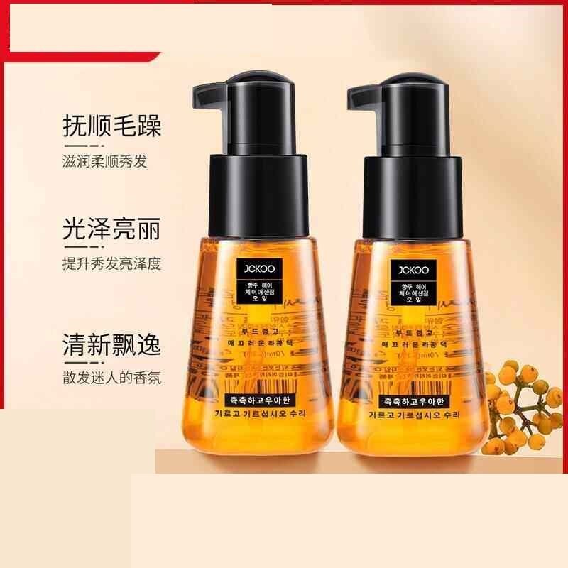 摩洛哥护发精油柔顺 防毛躁发油精华 改善毛躁护发油 染烫修护发